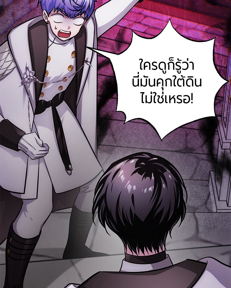 จอมเวทนอกรีตแห่งหอคอยขาว - หน้า 52