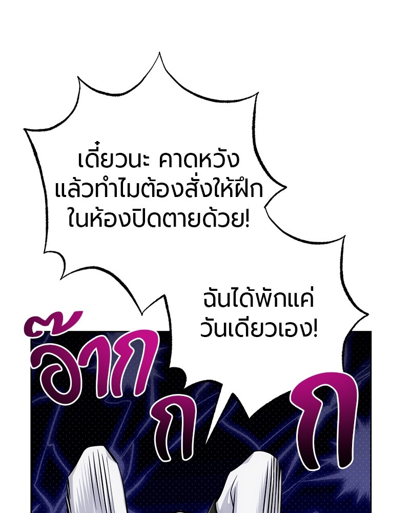 จอมเวทนอกรีตแห่งหอคอยขาว - หน้า 56