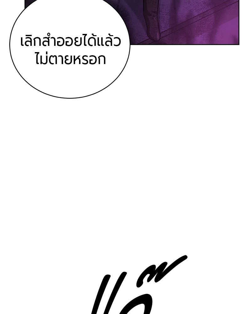จอมเวทนอกรีตแห่งหอคอยขาว - หน้า 60