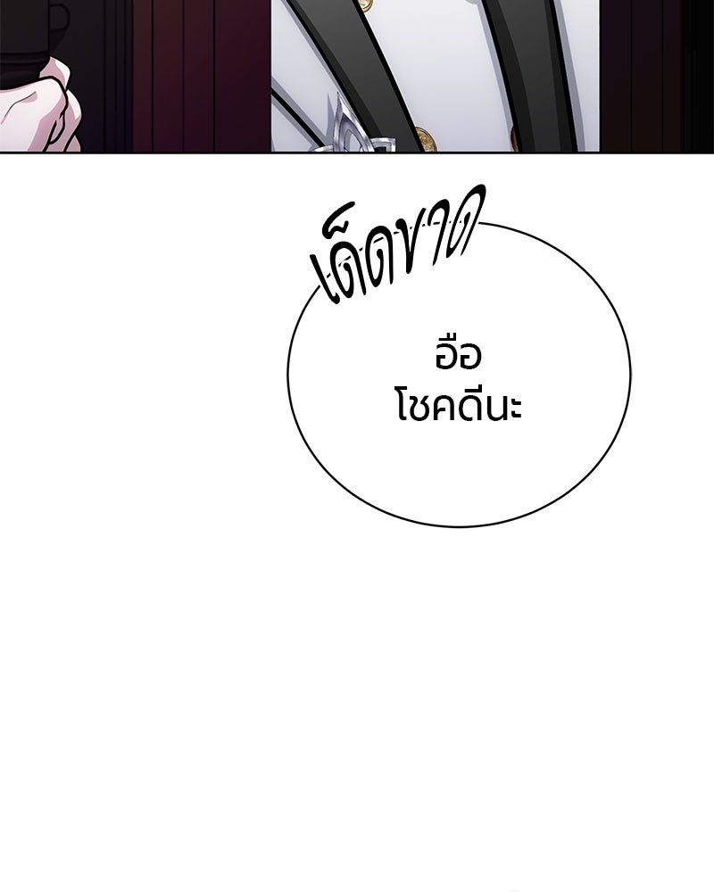 จอมเวทนอกรีตแห่งหอคอยขาว - หน้า 63