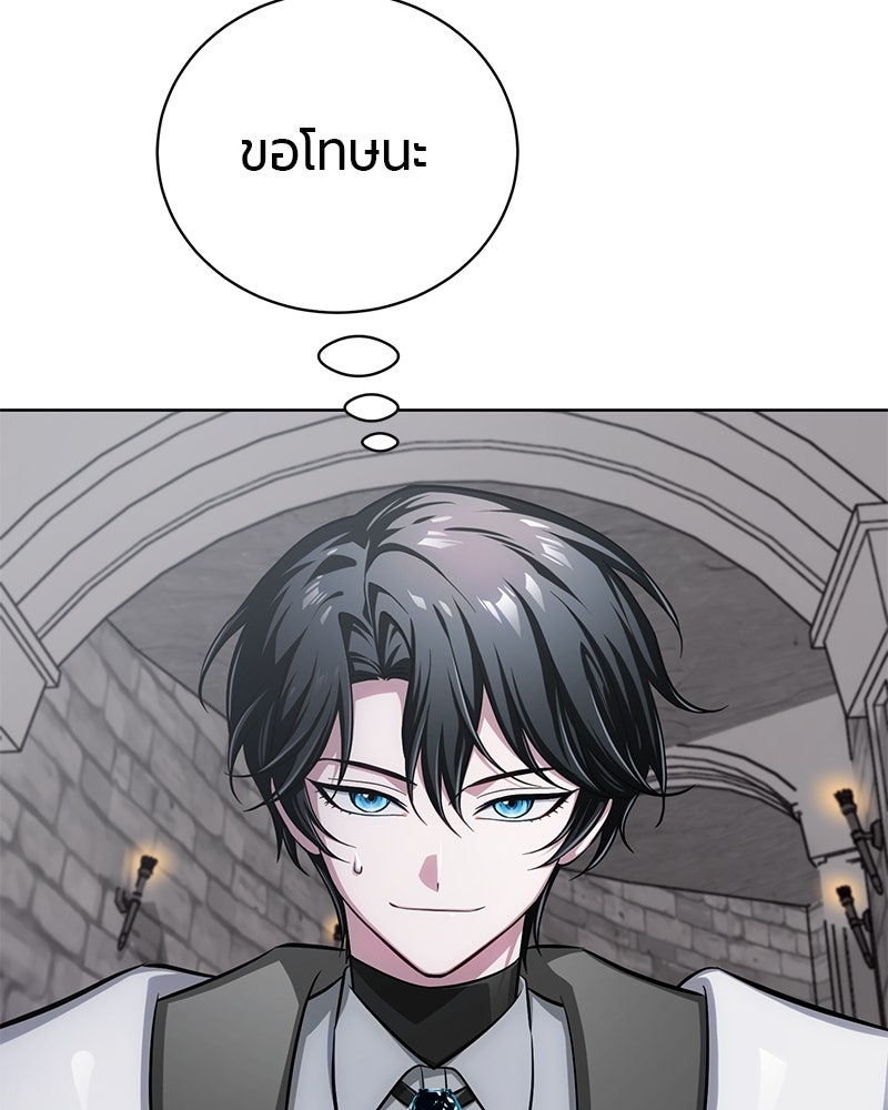 จอมเวทนอกรีตแห่งหอคอยขาว - หน้า 65