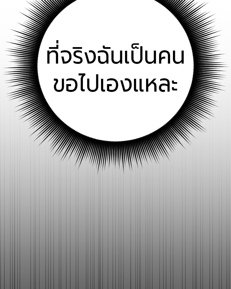 จอมเวทนอกรีตแห่งหอคอยขาว - หน้า 67