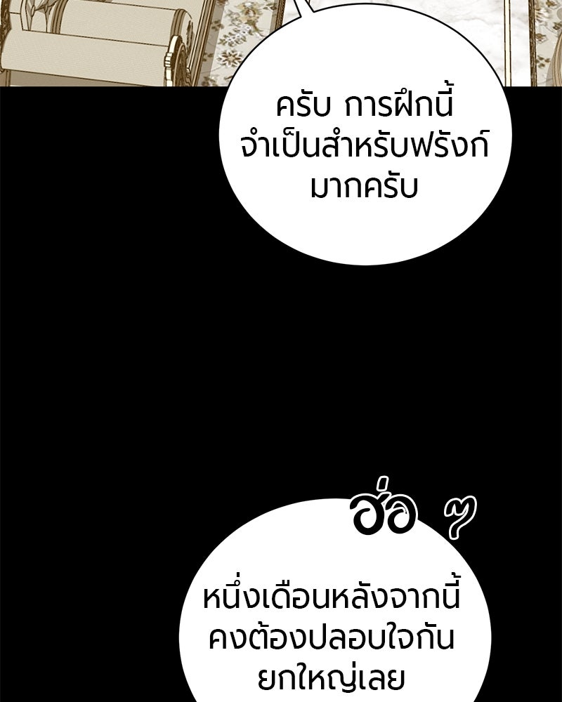 จอมเวทนอกรีตแห่งหอคอยขาว - หน้า 70
