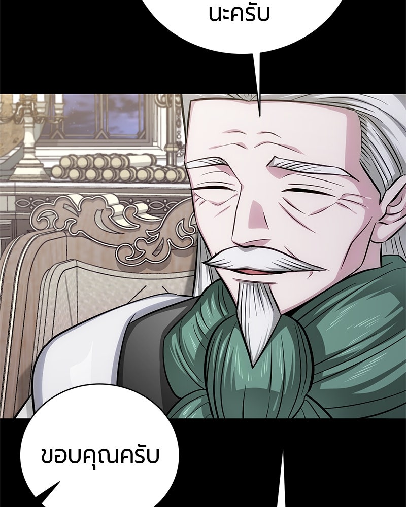 จอมเวทนอกรีตแห่งหอคอยขาว - หน้า 71