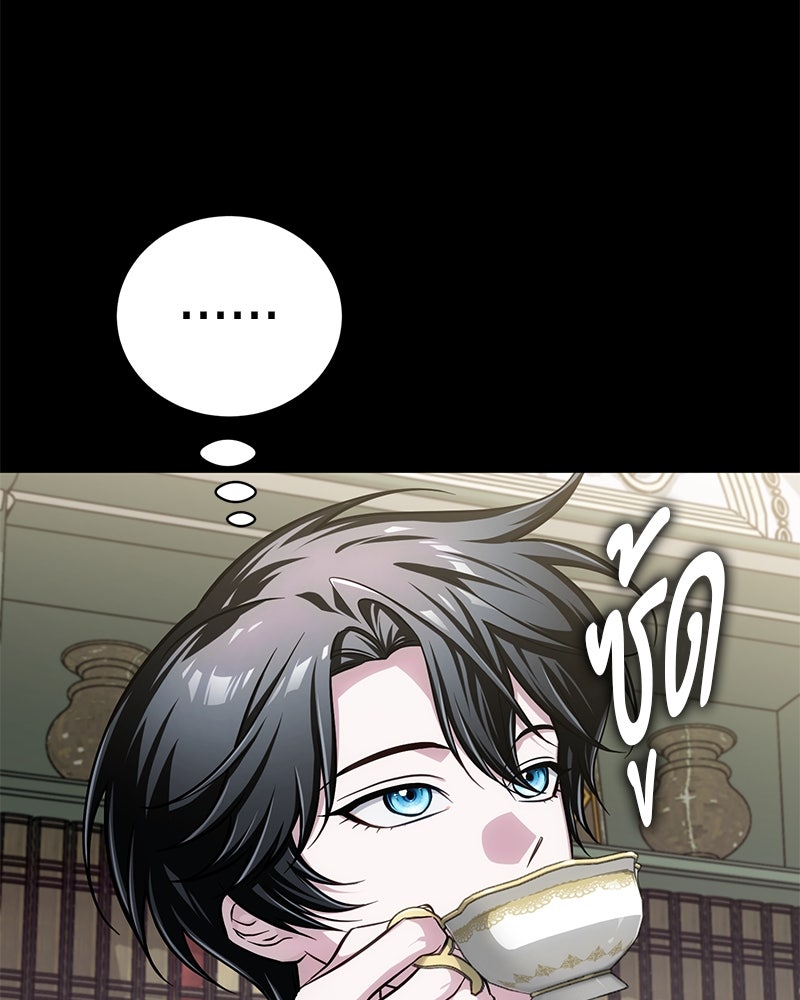 จอมเวทนอกรีตแห่งหอคอยขาว - หน้า 84