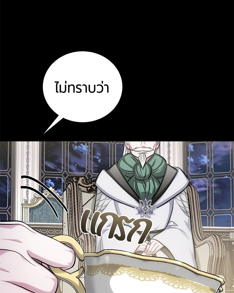 จอมเวทนอกรีตแห่งหอคอยขาว - หน้า 86