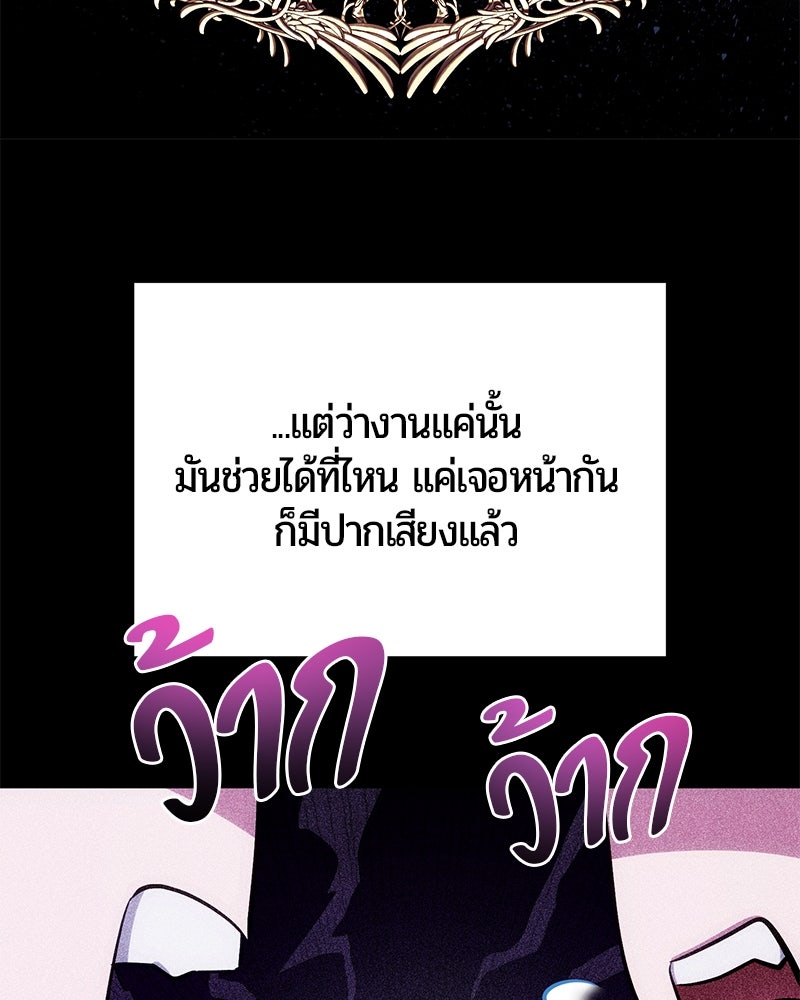 จอมเวทนอกรีตแห่งหอคอยขาว - หน้า 95