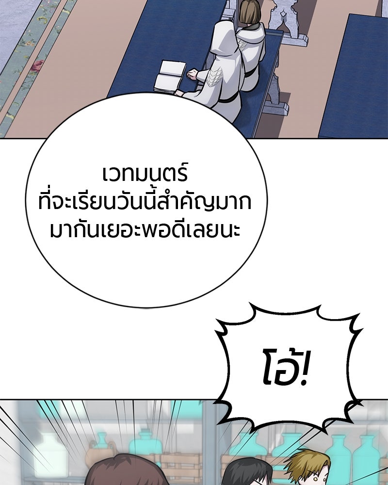 จอมเวทนอกรีตแห่งหอคอยขาว - หน้า 116
