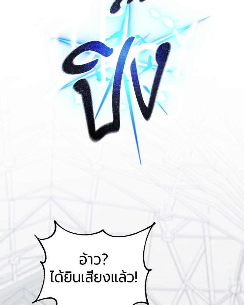 จอมเวทนอกรีตแห่งหอคอยขาว - หน้า 28
