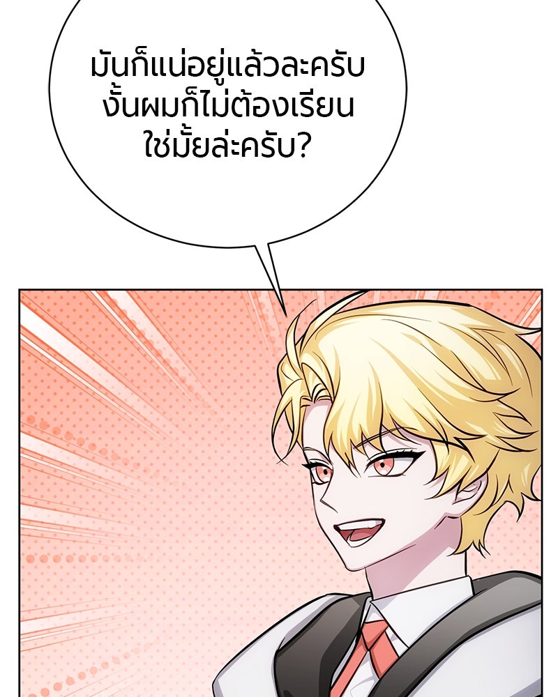 จอมเวทนอกรีตแห่งหอคอยขาว - หน้า 32