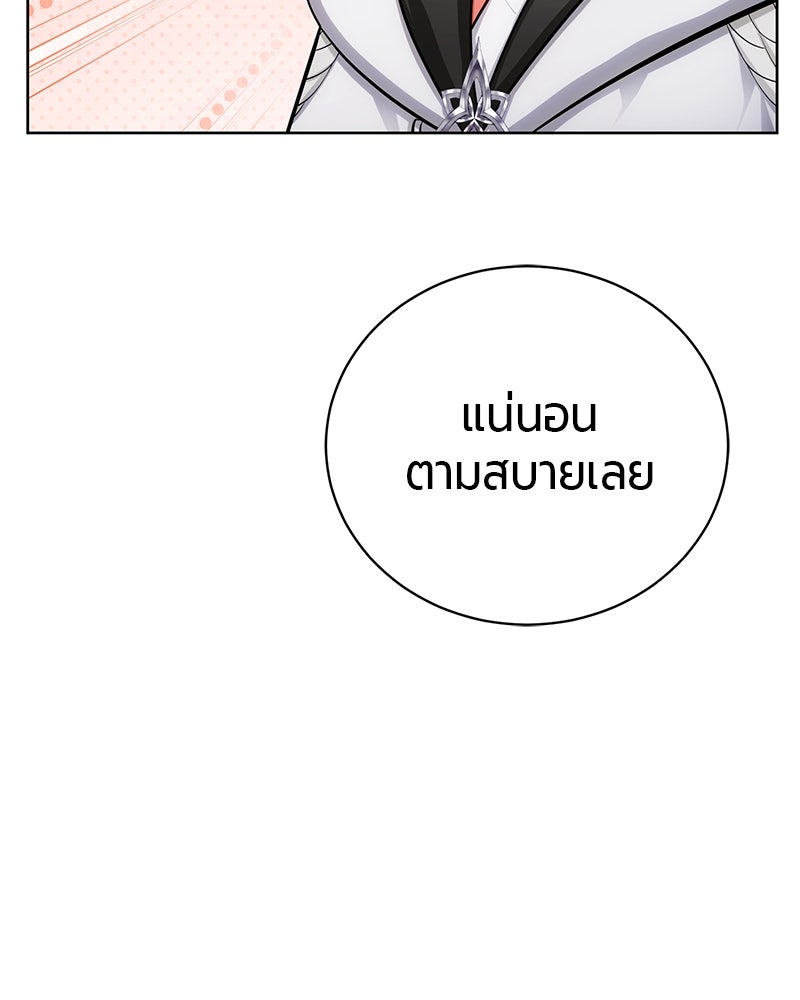 จอมเวทนอกรีตแห่งหอคอยขาว - หน้า 33