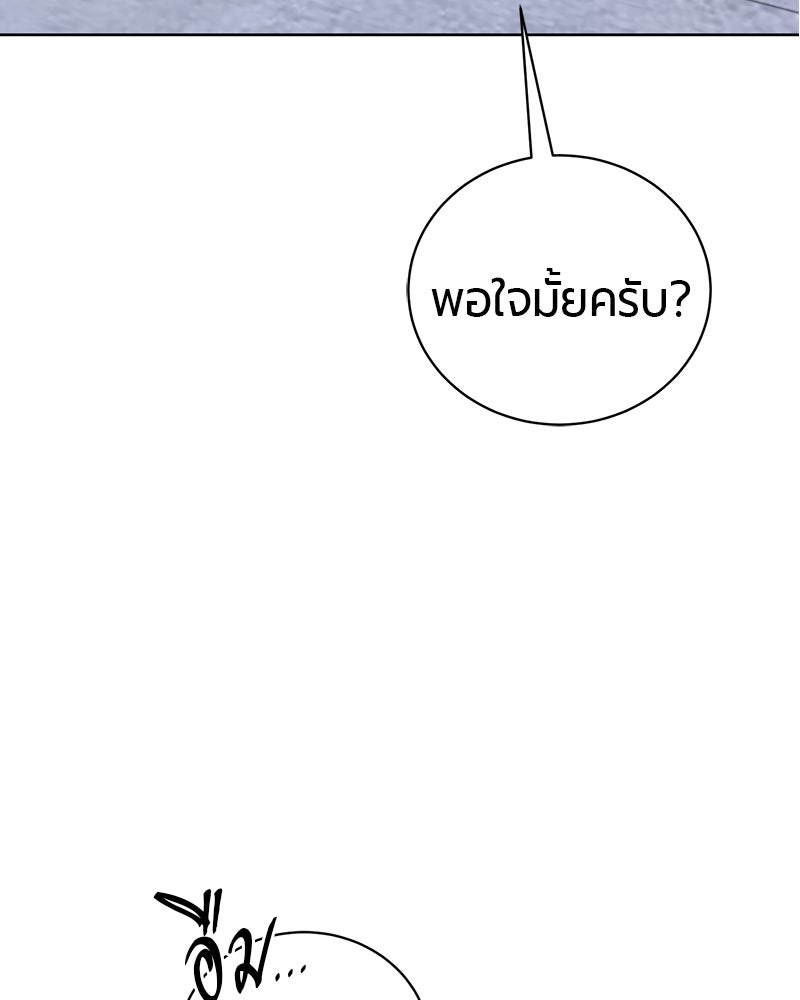 จอมเวทนอกรีตแห่งหอคอยขาว - หน้า 46