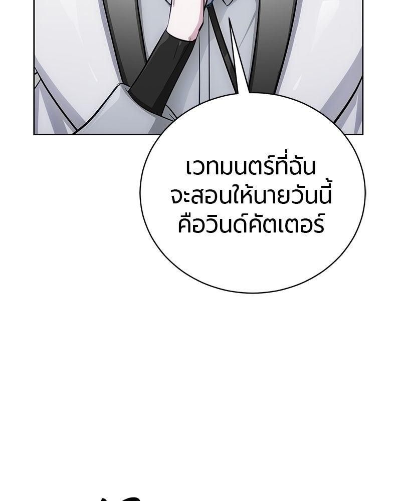 จอมเวทนอกรีตแห่งหอคอยขาว - หน้า 48