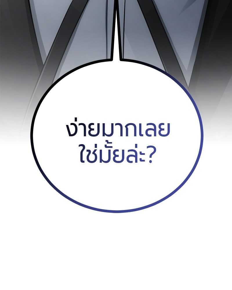 จอมเวทนอกรีตแห่งหอคอยขาว - หน้า 6