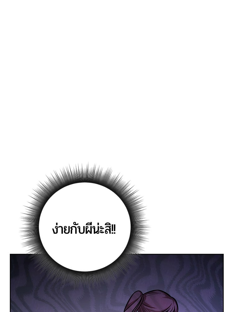 จอมเวทนอกรีตแห่งหอคอยขาว - หน้า 7
