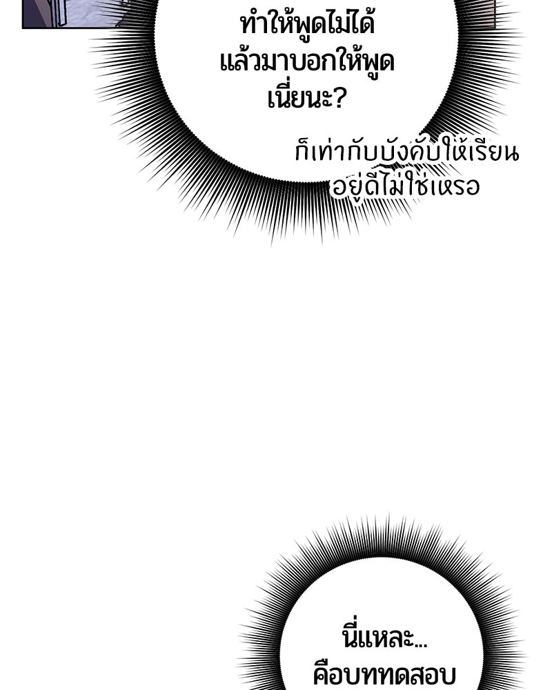 จอมเวทนอกรีตแห่งหอคอยขาว - หน้า 9