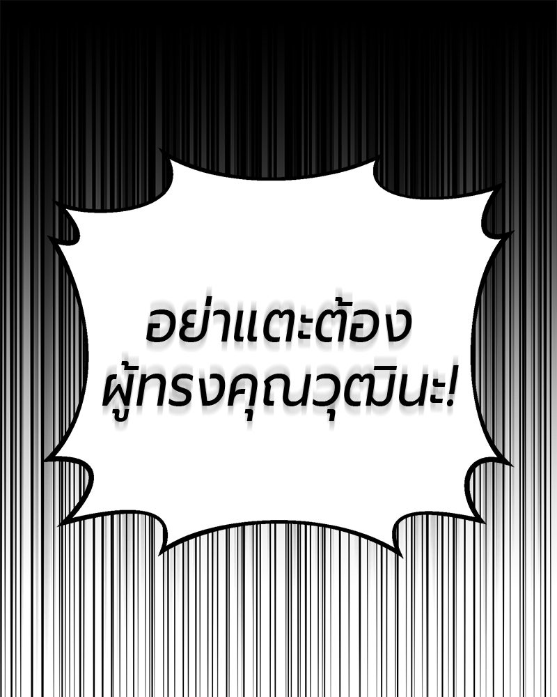 จอมเวทนอกรีตแห่งหอคอยขาว - หน้า 1