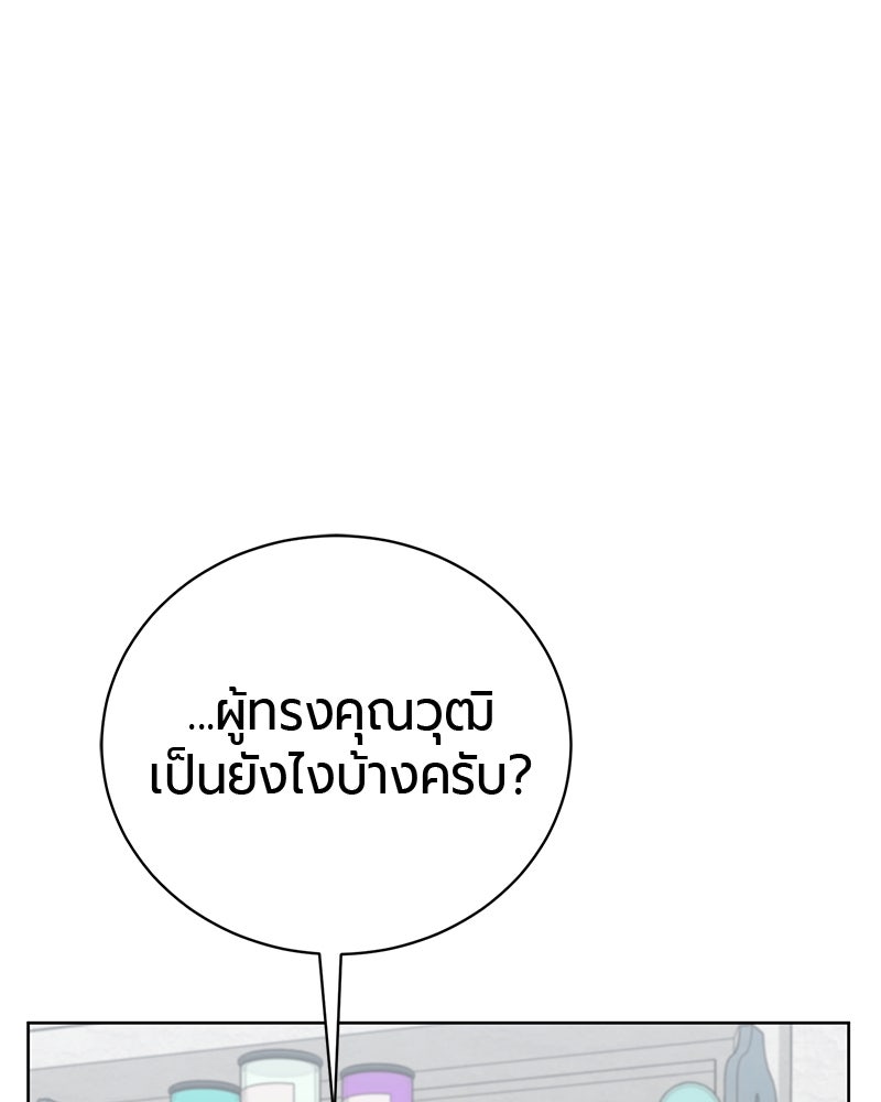 จอมเวทนอกรีตแห่งหอคอยขาว - หน้า 10