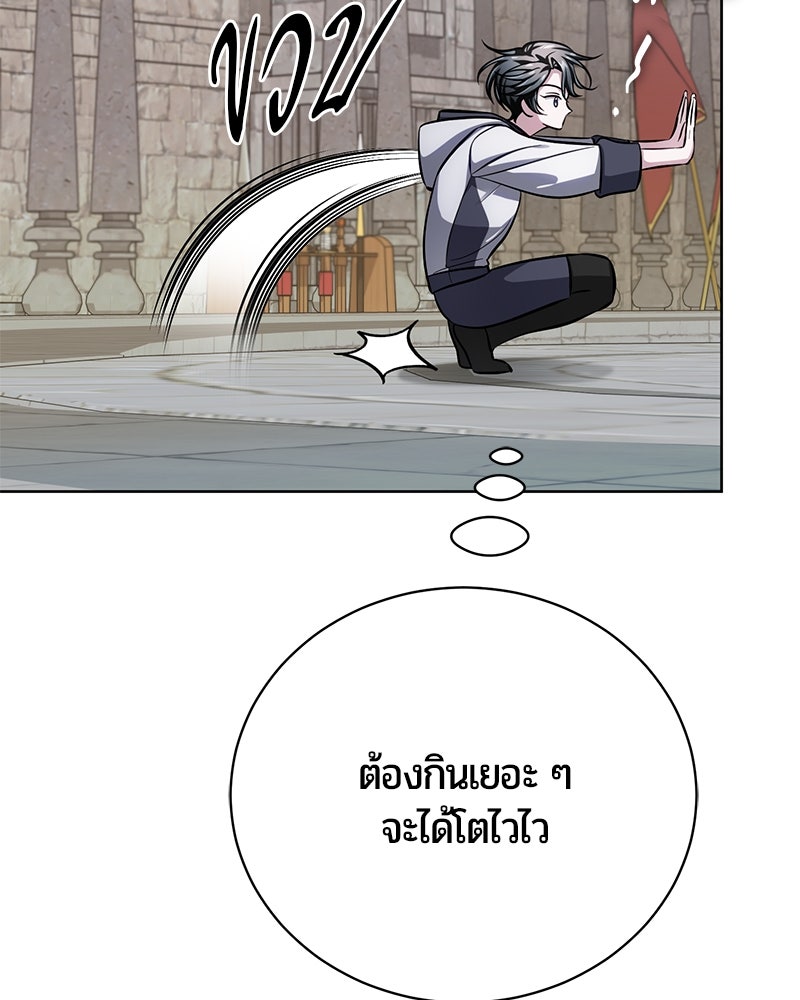 จอมเวทนอกรีตแห่งหอคอยขาว - หน้า 100