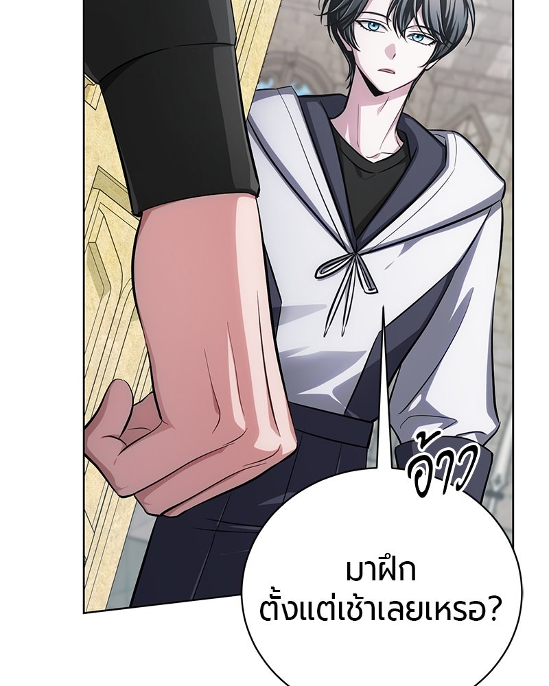 จอมเวทนอกรีตแห่งหอคอยขาว - หน้า 103