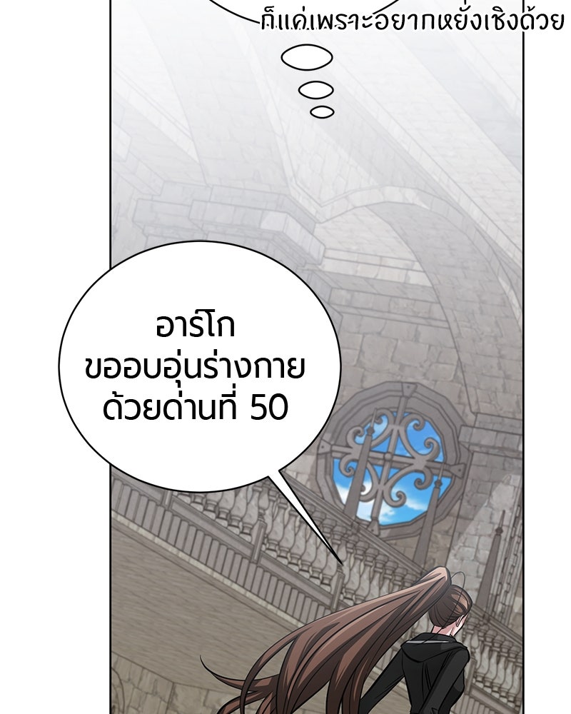 จอมเวทนอกรีตแห่งหอคอยขาว - หน้า 113