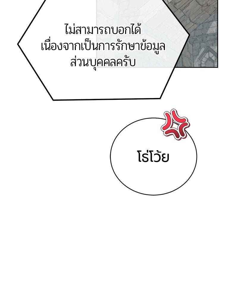จอมเวทนอกรีตแห่งหอคอยขาว - หน้า 124