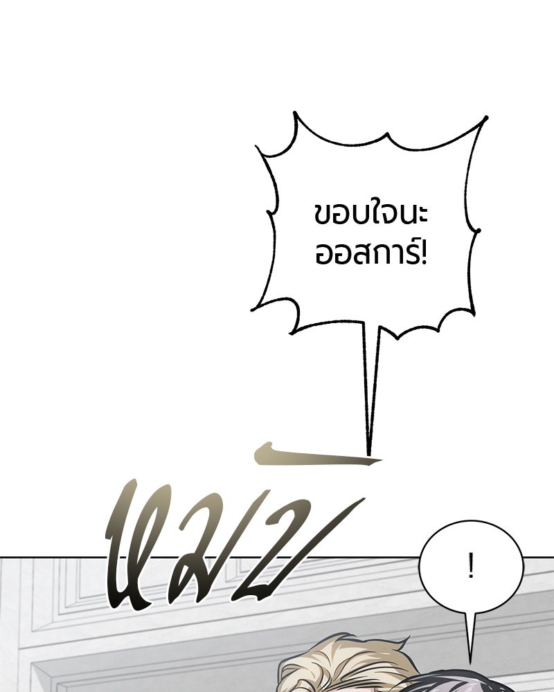 จอมเวทนอกรีตแห่งหอคอยขาว - หน้า 13