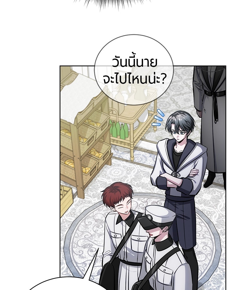 จอมเวทนอกรีตแห่งหอคอยขาว - หน้า 140
