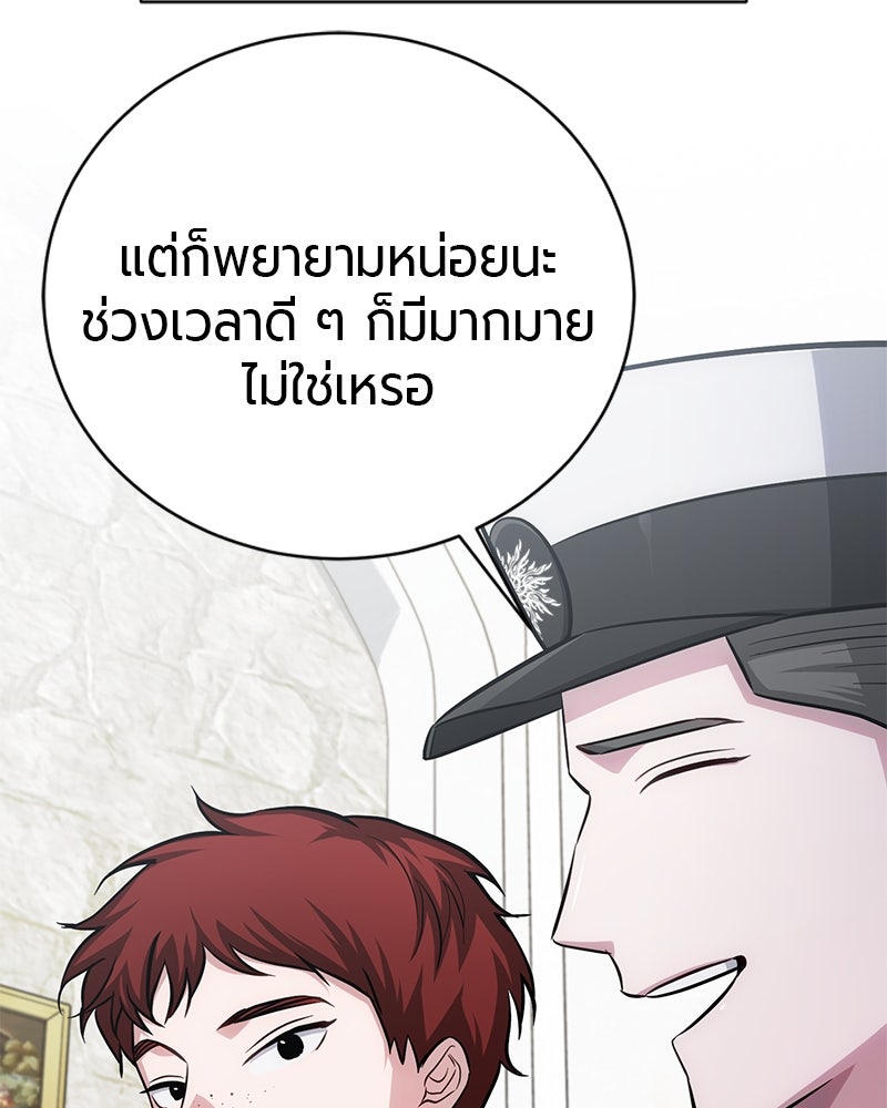 จอมเวทนอกรีตแห่งหอคอยขาว - หน้า 150