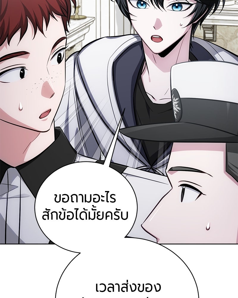 จอมเวทนอกรีตแห่งหอคอยขาว - หน้า 154