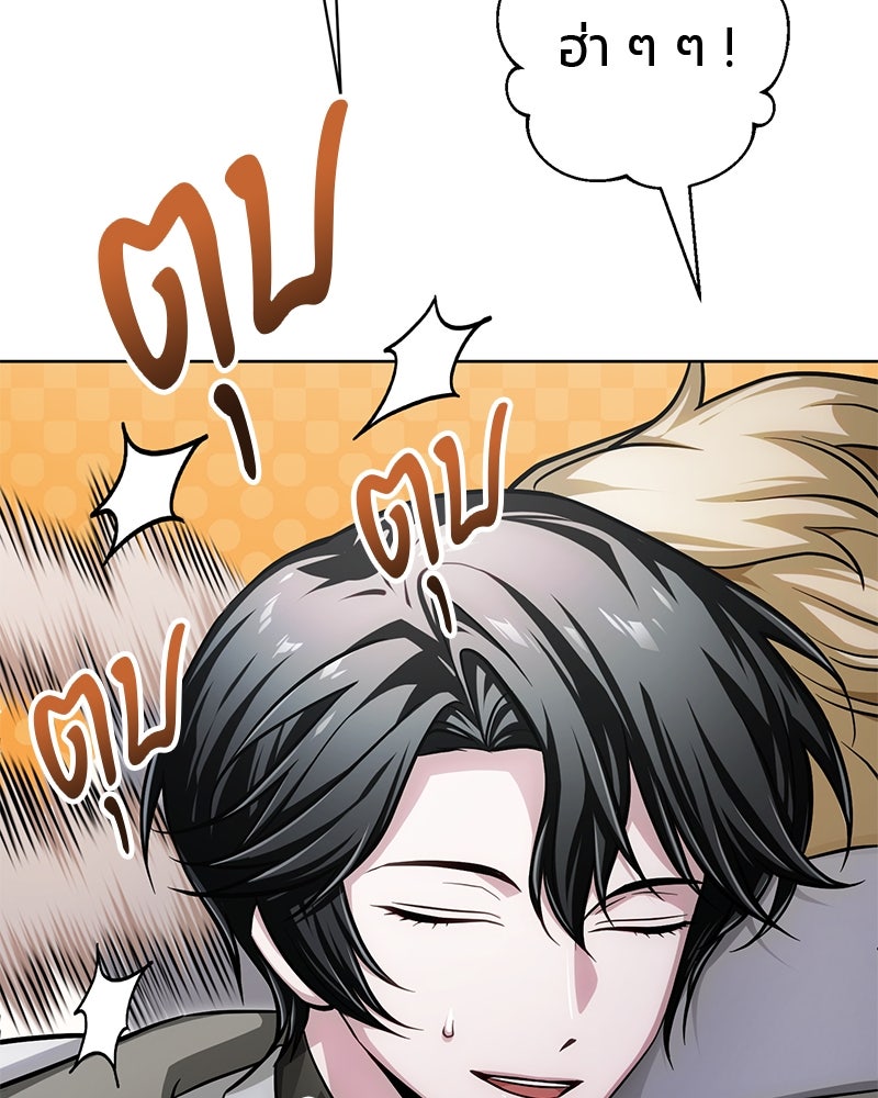 จอมเวทนอกรีตแห่งหอคอยขาว - หน้า 16