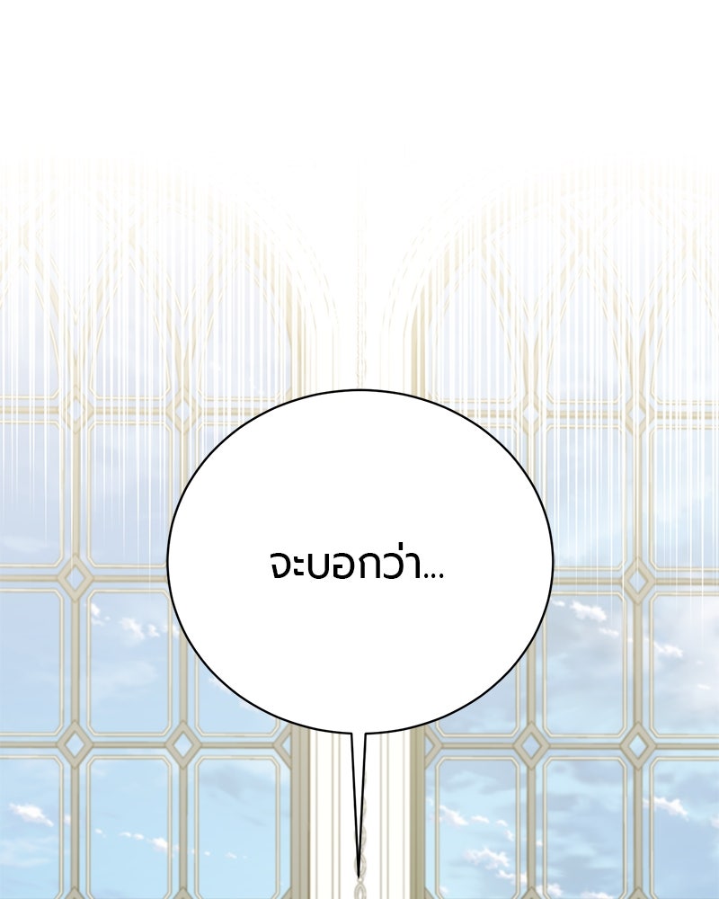 จอมเวทนอกรีตแห่งหอคอยขาว - หน้า 162