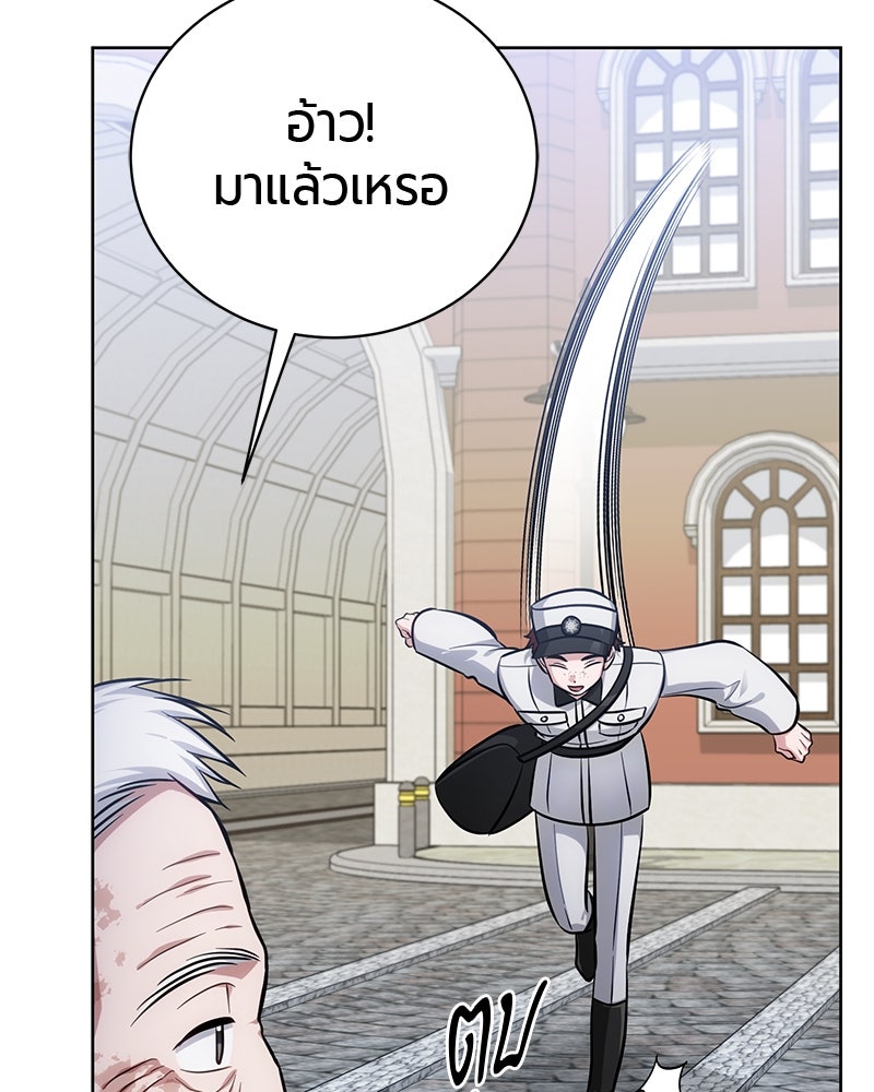 จอมเวทนอกรีตแห่งหอคอยขาว - หน้า 181