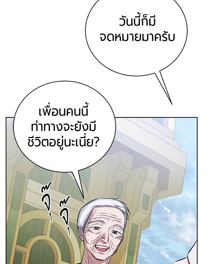 จอมเวทนอกรีตแห่งหอคอยขาว - หน้า 183