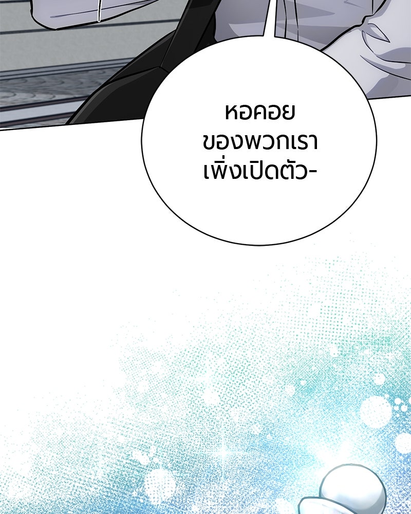 จอมเวทนอกรีตแห่งหอคอยขาว - หน้า 191