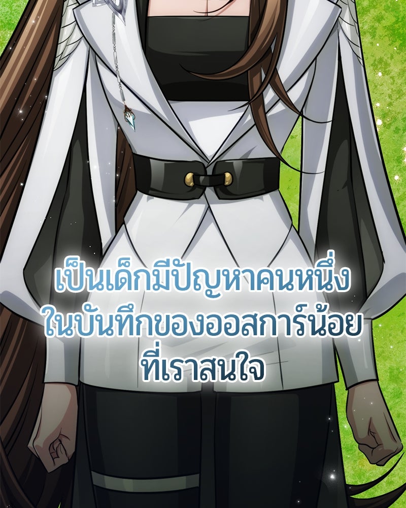 จอมเวทนอกรีตแห่งหอคอยขาว - หน้า 23