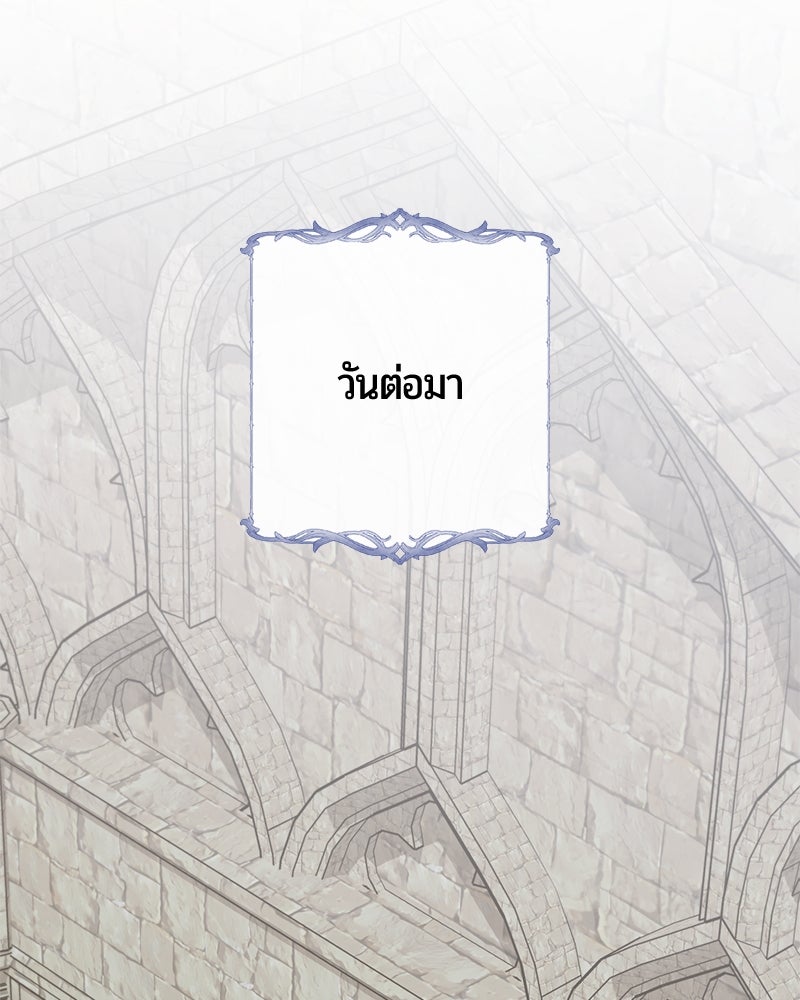 จอมเวทนอกรีตแห่งหอคอยขาว - หน้า 28