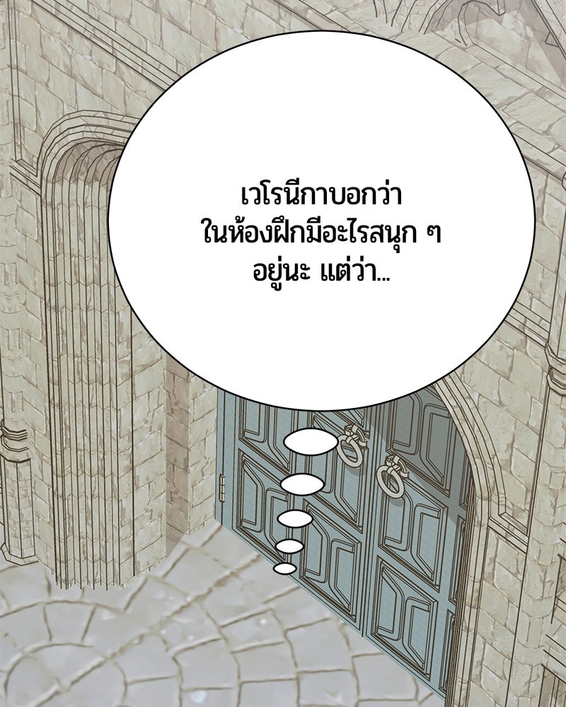 จอมเวทนอกรีตแห่งหอคอยขาว - หน้า 29