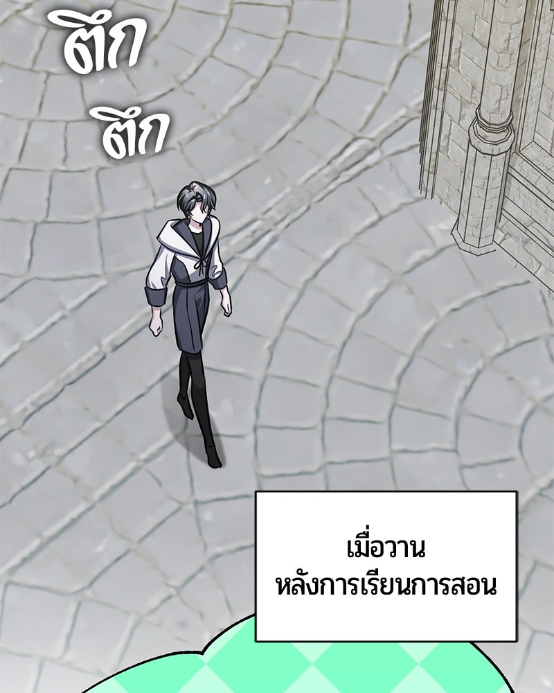 จอมเวทนอกรีตแห่งหอคอยขาว - หน้า 30