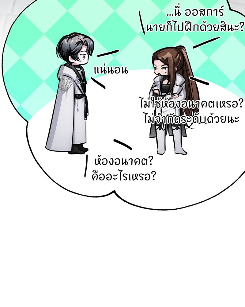 จอมเวทนอกรีตแห่งหอคอยขาว - หน้า 31