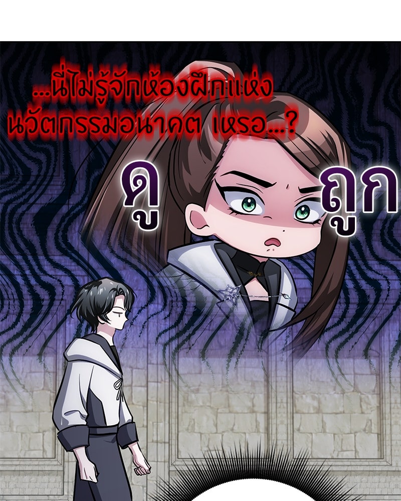 จอมเวทนอกรีตแห่งหอคอยขาว - หน้า 32