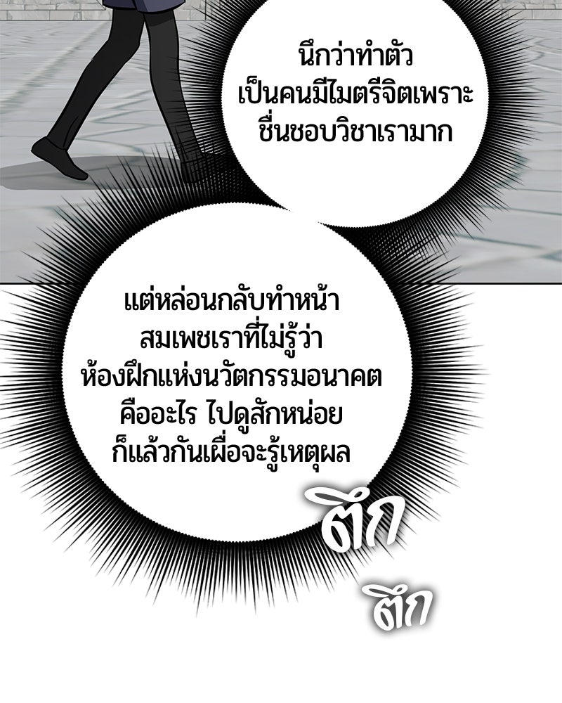 จอมเวทนอกรีตแห่งหอคอยขาว - หน้า 33