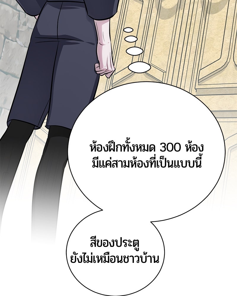 จอมเวทนอกรีตแห่งหอคอยขาว - หน้า 37
