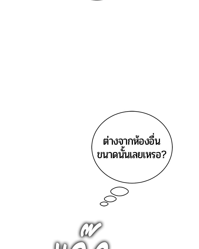 จอมเวทนอกรีตแห่งหอคอยขาว - หน้า 38