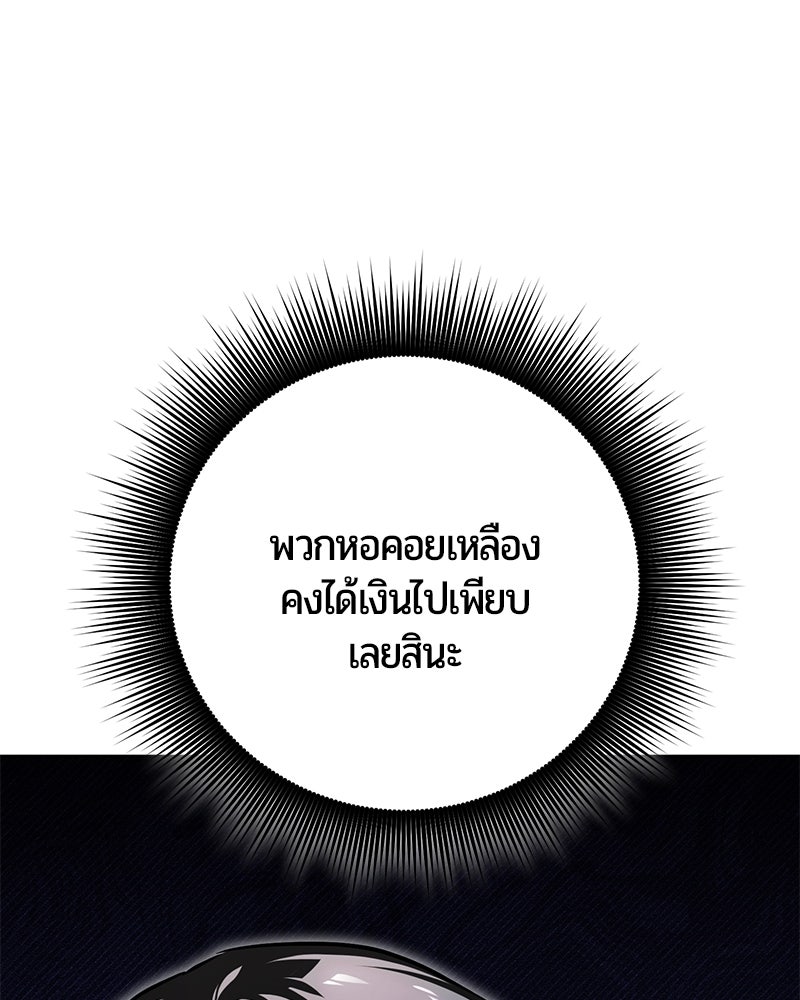 จอมเวทนอกรีตแห่งหอคอยขาว - หน้า 46