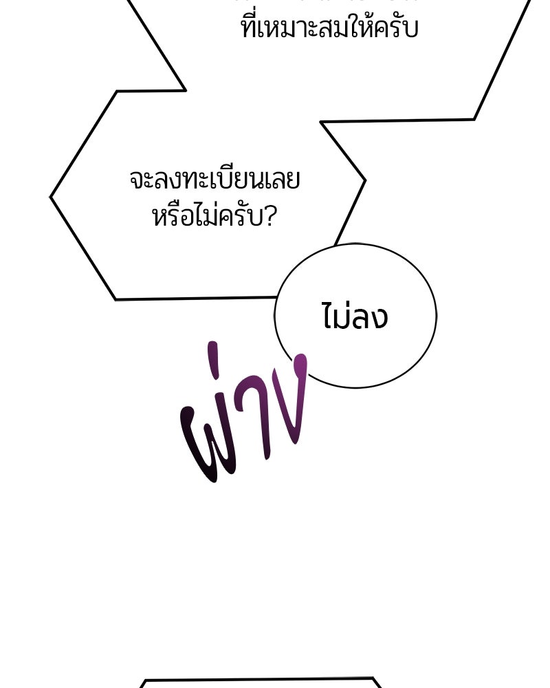 จอมเวทนอกรีตแห่งหอคอยขาว - หน้า 48