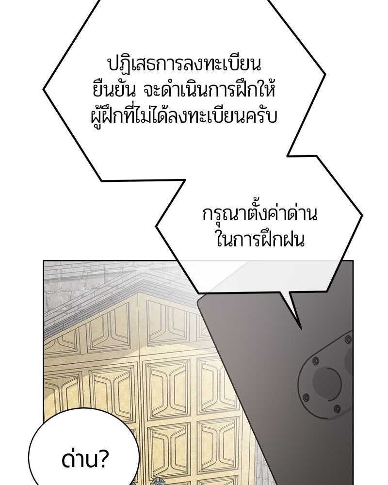 จอมเวทนอกรีตแห่งหอคอยขาว - หน้า 49