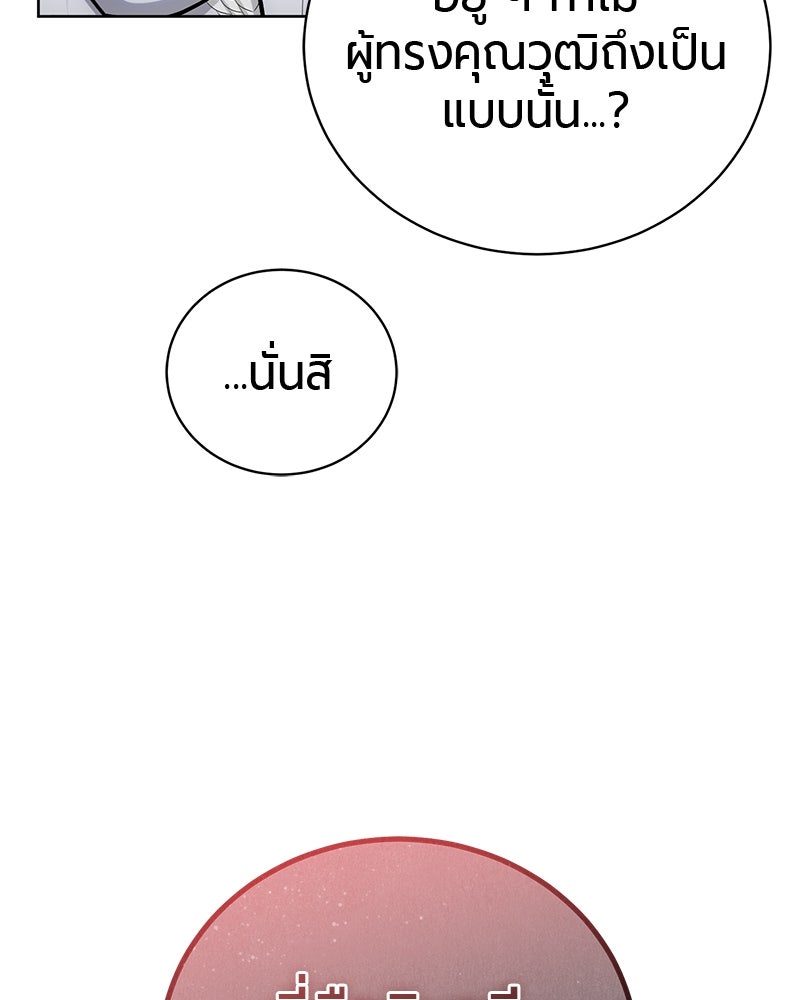 จอมเวทนอกรีตแห่งหอคอยขาว - หน้า 5