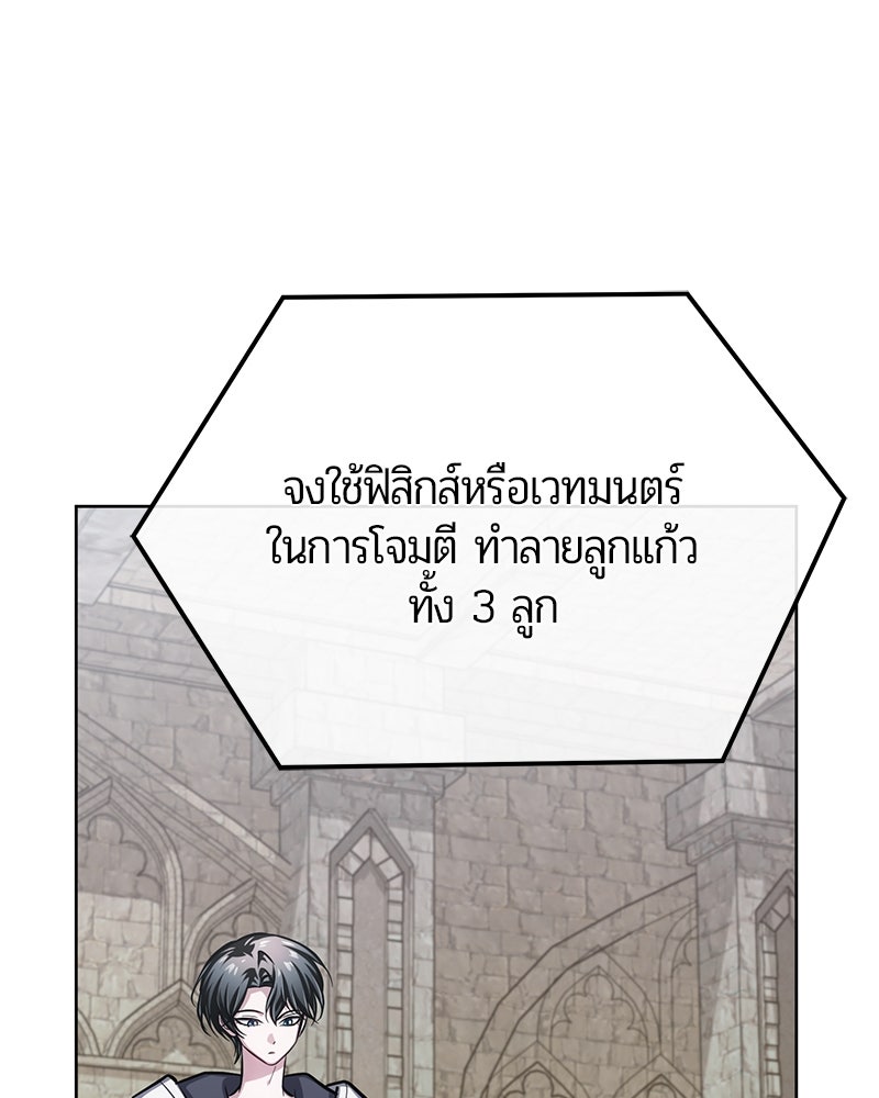 จอมเวทนอกรีตแห่งหอคอยขาว - หน้า 53