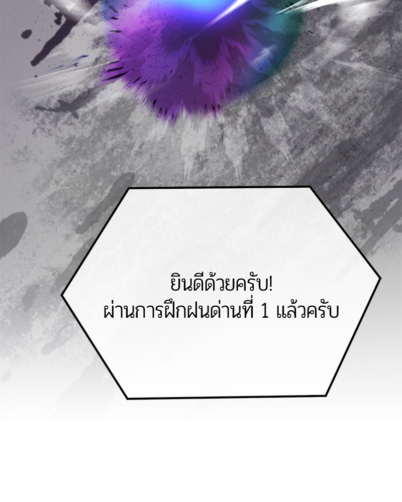 จอมเวทนอกรีตแห่งหอคอยขาว - หน้า 56